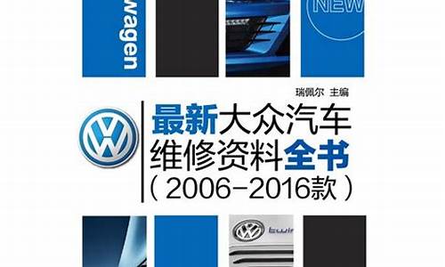 上海大众维修报价单_上海大众汽车维修价格