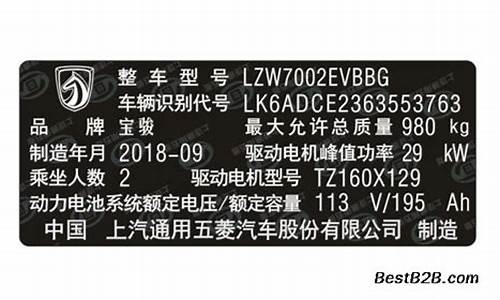 宝骏630车标怎么更换_宝骏630汽车铭