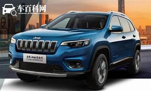 jeep报价多少万_jeep的报价