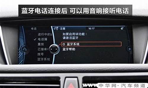 宝马车蓝牙无法建立连接_宝马蓝牙无法建立连接怎么办