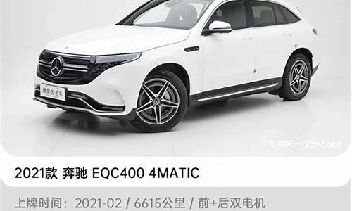 eqc400奔驰46万值不值得买_eqc400奔驰价格