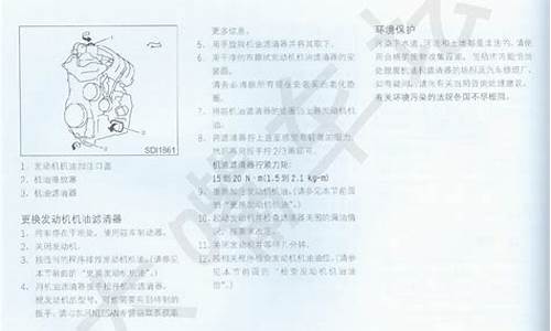 颐达汽车保养手册_颐达汽车保养手册电子版