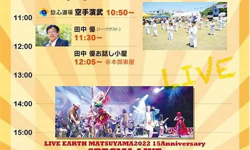 liveearth东京林肯公园演唱会_林肯公园don't s